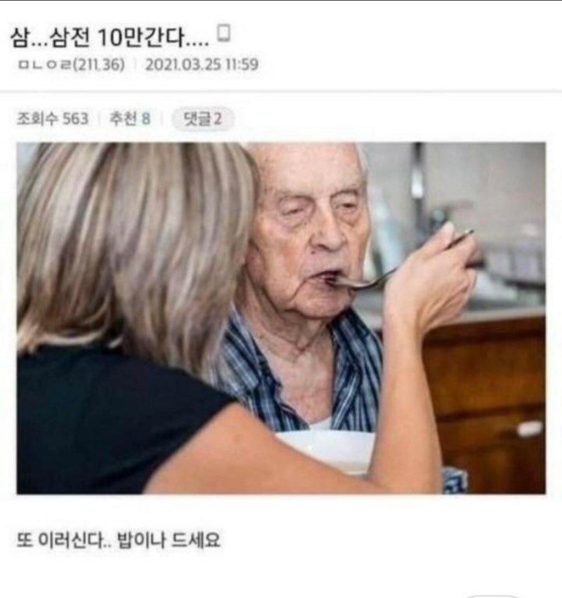 오늘의 삼성전자 근황 | 인스티즈