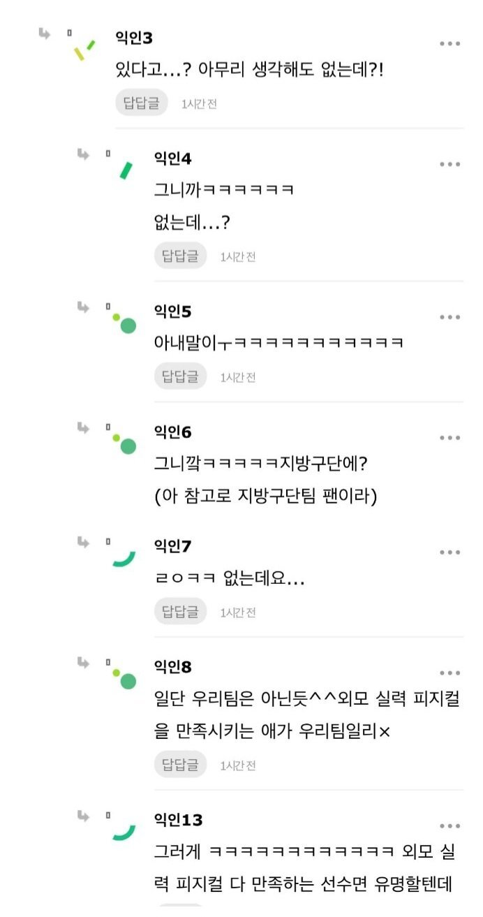 여초에서도 안 통하는 주작 | 인스티즈