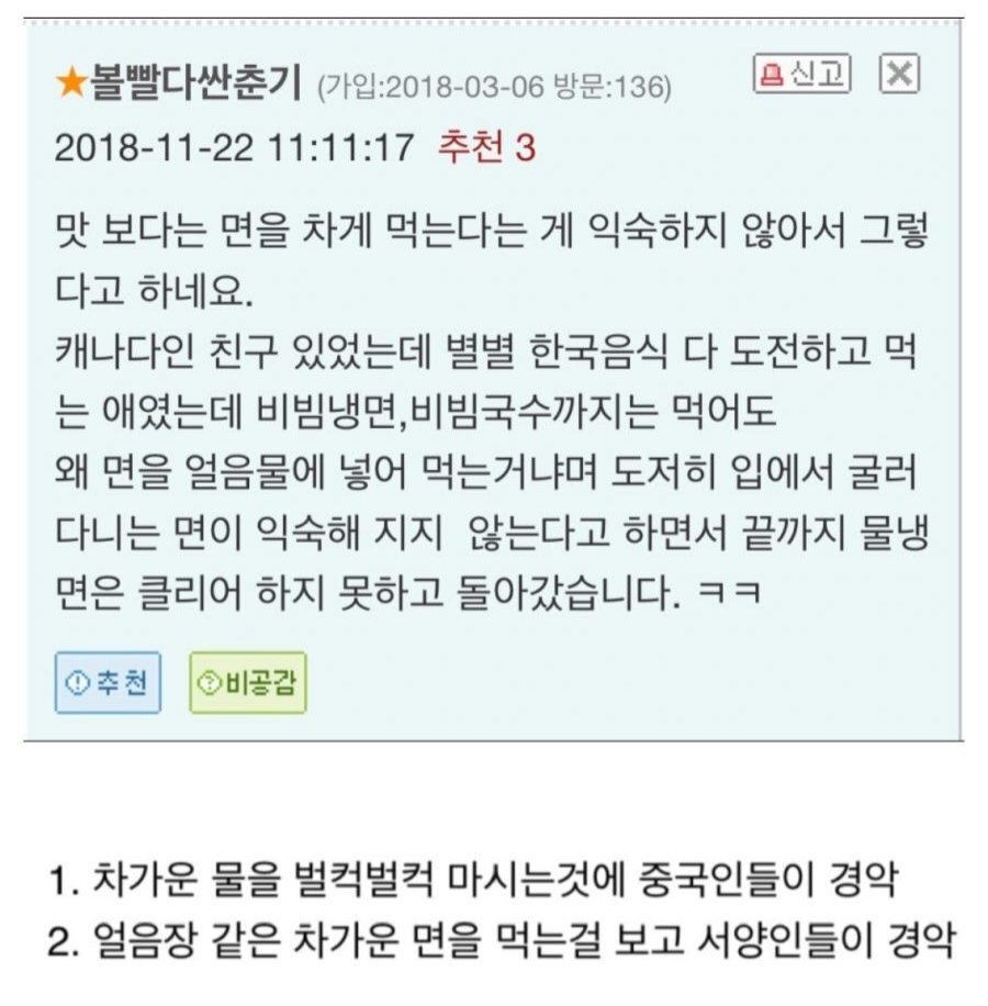 한국인 식습관 특징(짤) | 인스티즈