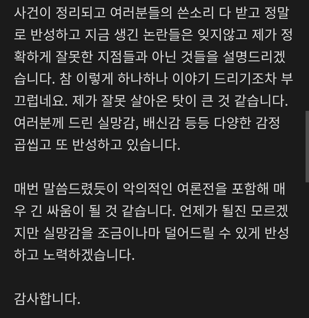 오킹 입장문 떴음 | 인스티즈