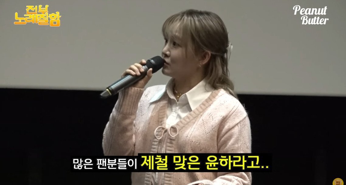 가수 윤하가 말하는 역주행 이후 아쉬운점.........JPG | 인스티즈