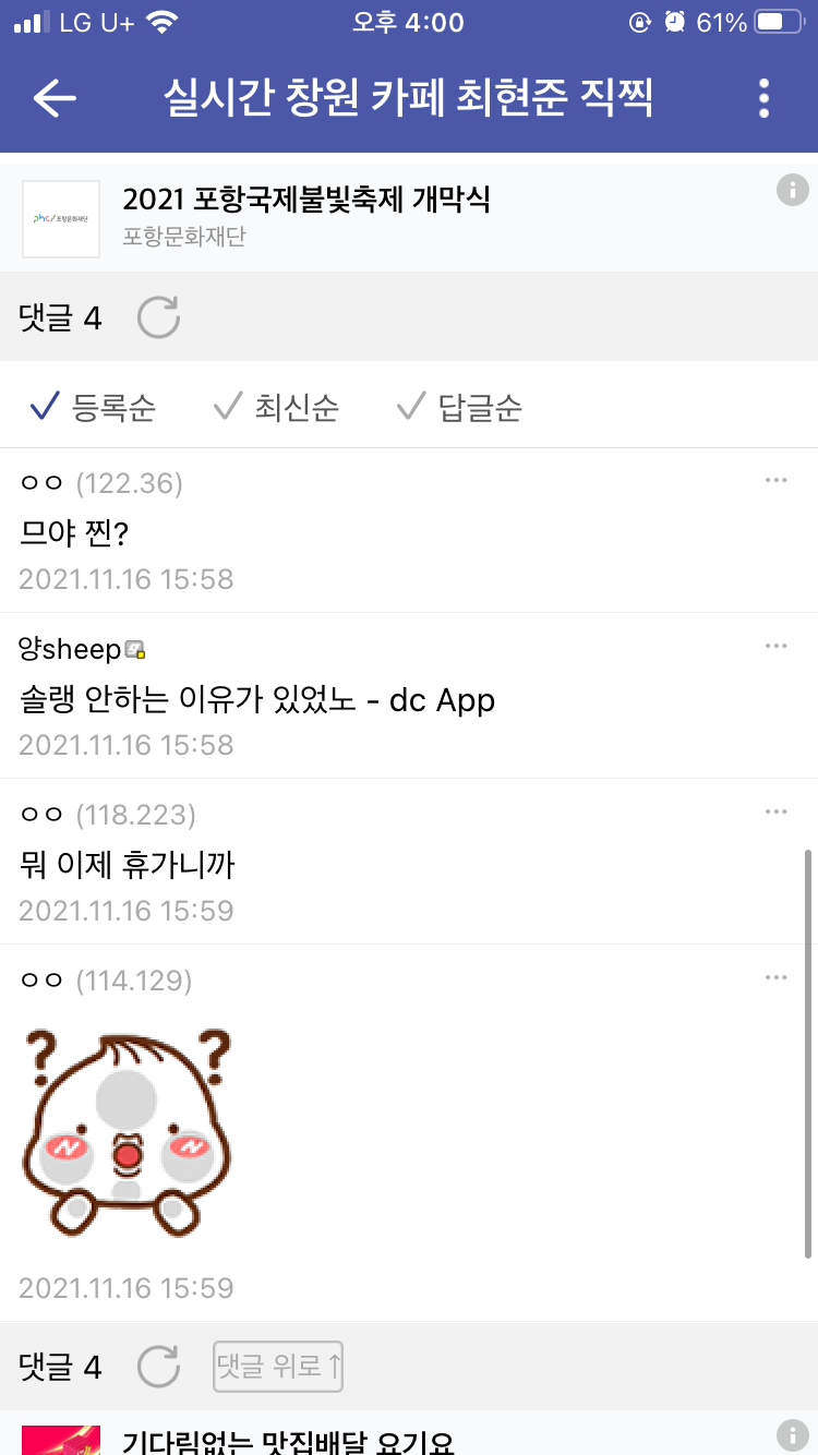 킅갤) 창원 카페에 도란 출몰 | 인스티즈