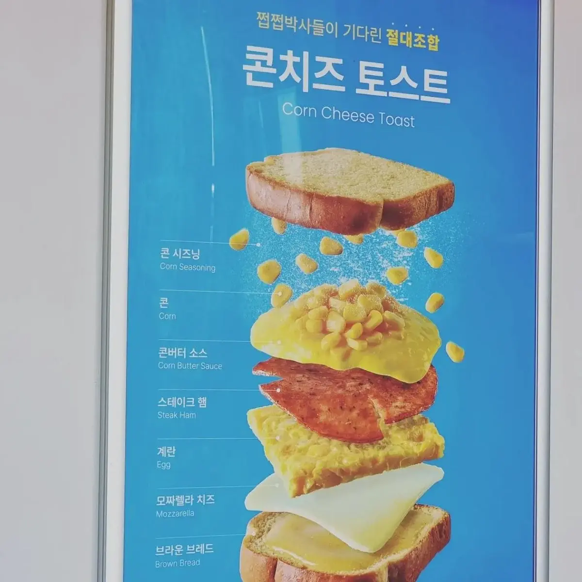 이삭토스트 신메뉴 근황 | 인스티즈