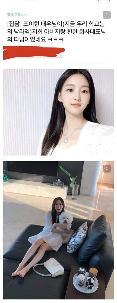 지우학 반장이 사는 집 | 인스티즈