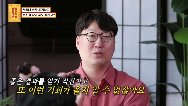 [물어보살] 박사과정 포기하고 소설가 되고 싶다는 서울대생 | 인스티즈