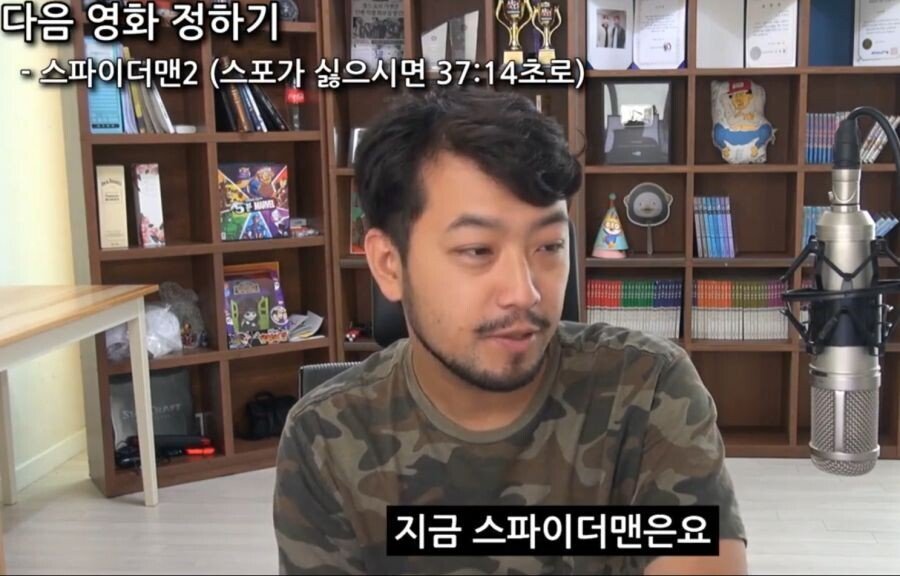 침착맨의 스파이더맨에 대한 소신발언.jpg | 인스티즈