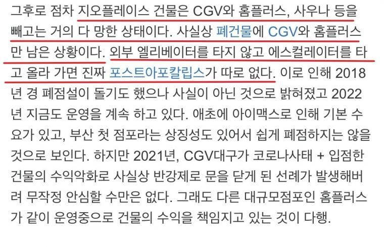 혼자 가면 지릴 수 있는 부산 서면CGV 가는길 | 인스티즈
