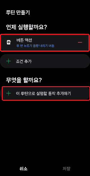 갤럭시 녹음 팁.JPG | 인스티즈