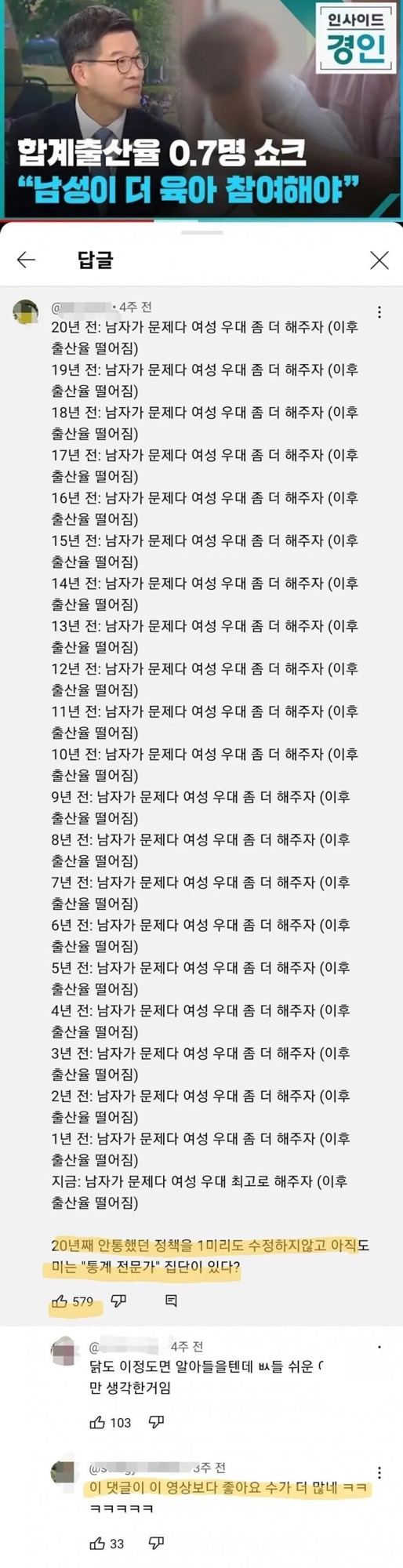 제대로 긁혀버린 kbs 유튜브채널 | 인스티즈