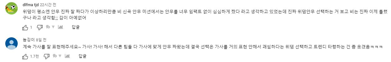 스맨파 신곡 안무 채택에서 네티즌들 에게 감이 떨어졌다고 평가 받고있는 비 | 인스티즈