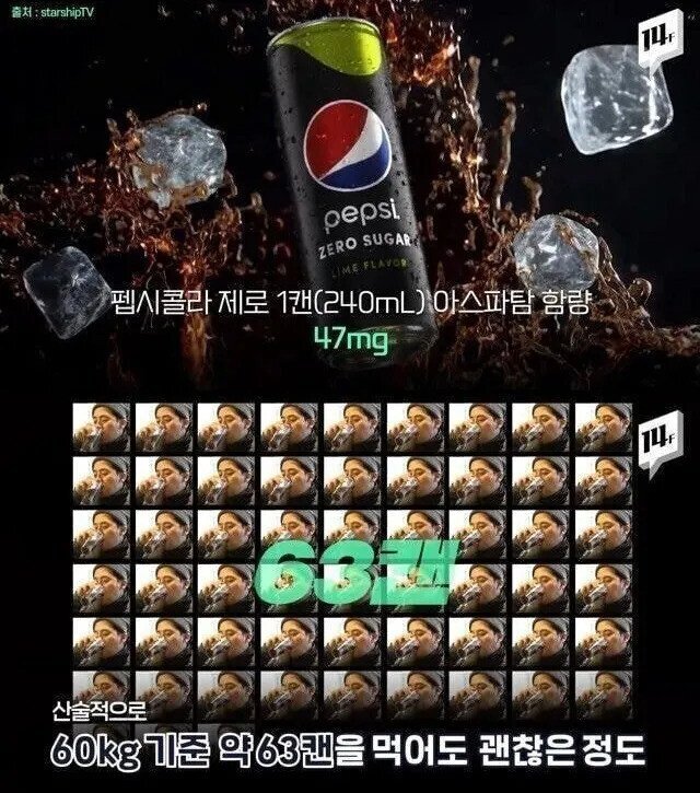 제로 콜라가 위험한 이유 | 인스티즈