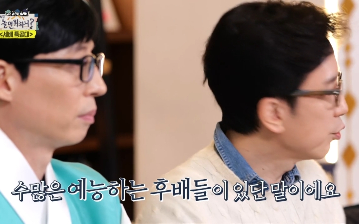 유재석 & 유희열이 직접 말하는 유재석 안테나 영입 비하인드.jpg | 인스티즈