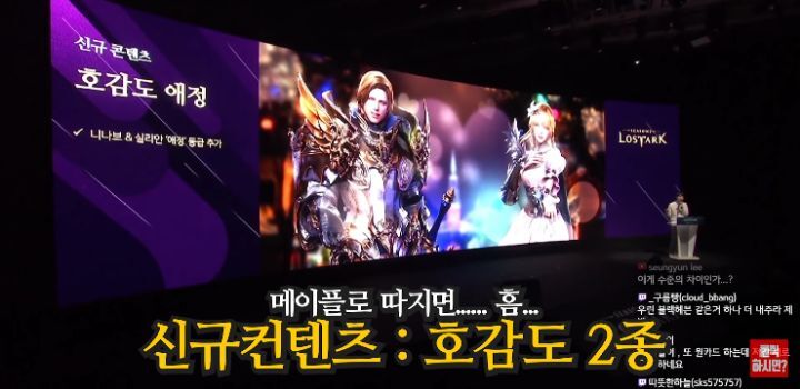 로아 쇼케이스가 난리라 한 번 본 메이플 유튜버 | 인스티즈