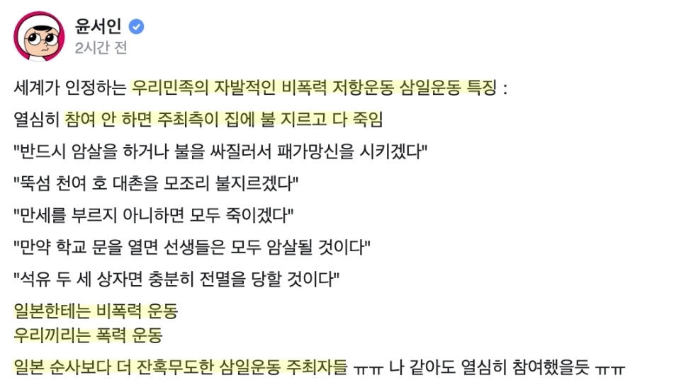 윤서인 근황 | 인스티즈