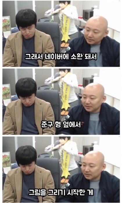 네이버 웹툰계의 전설 김준구 jpg | 인스티즈