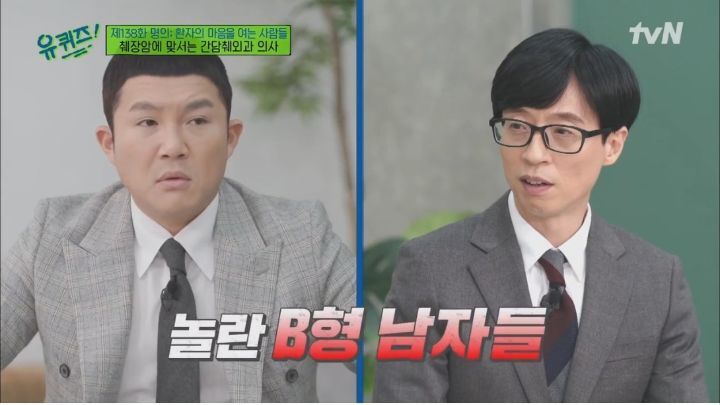 MBTI보다 훨씬 과학적이고 통계로도 증명된 혈액형별 특징 | 인스티즈