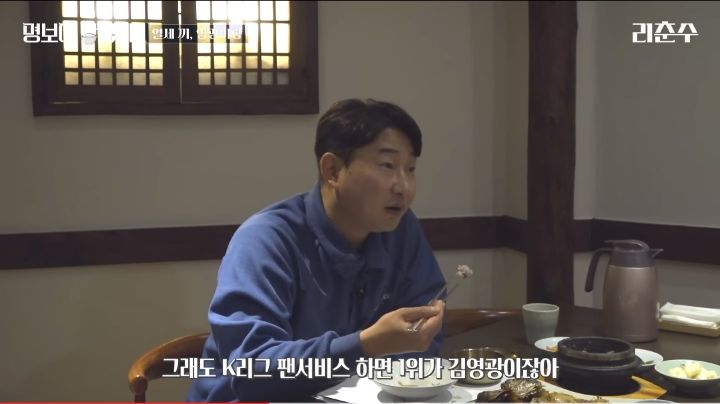 김영광이 생각하는 팬서비스 | 인스티즈
