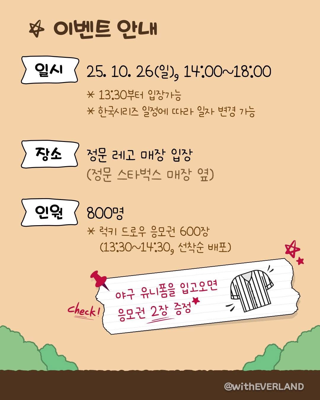 에버랜드 근황 | 인스티즈
