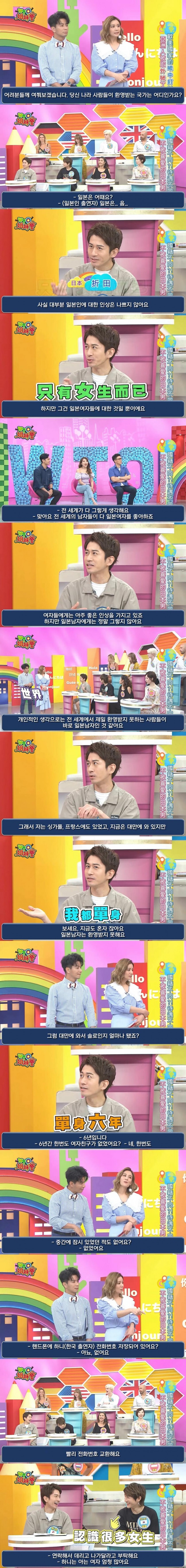 세계는 일본 여자만 좋아하는 것 같다 | 인스티즈