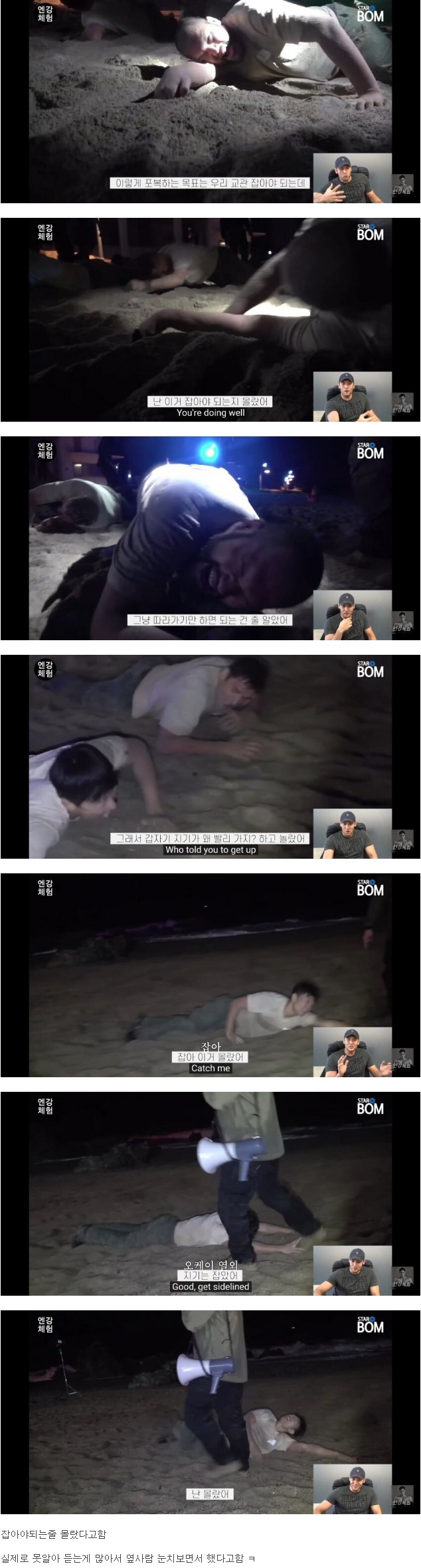 줄리엔강이 포복할때 느릿느릿 했던 이유 JPG (가짜사나이) | 인스티즈