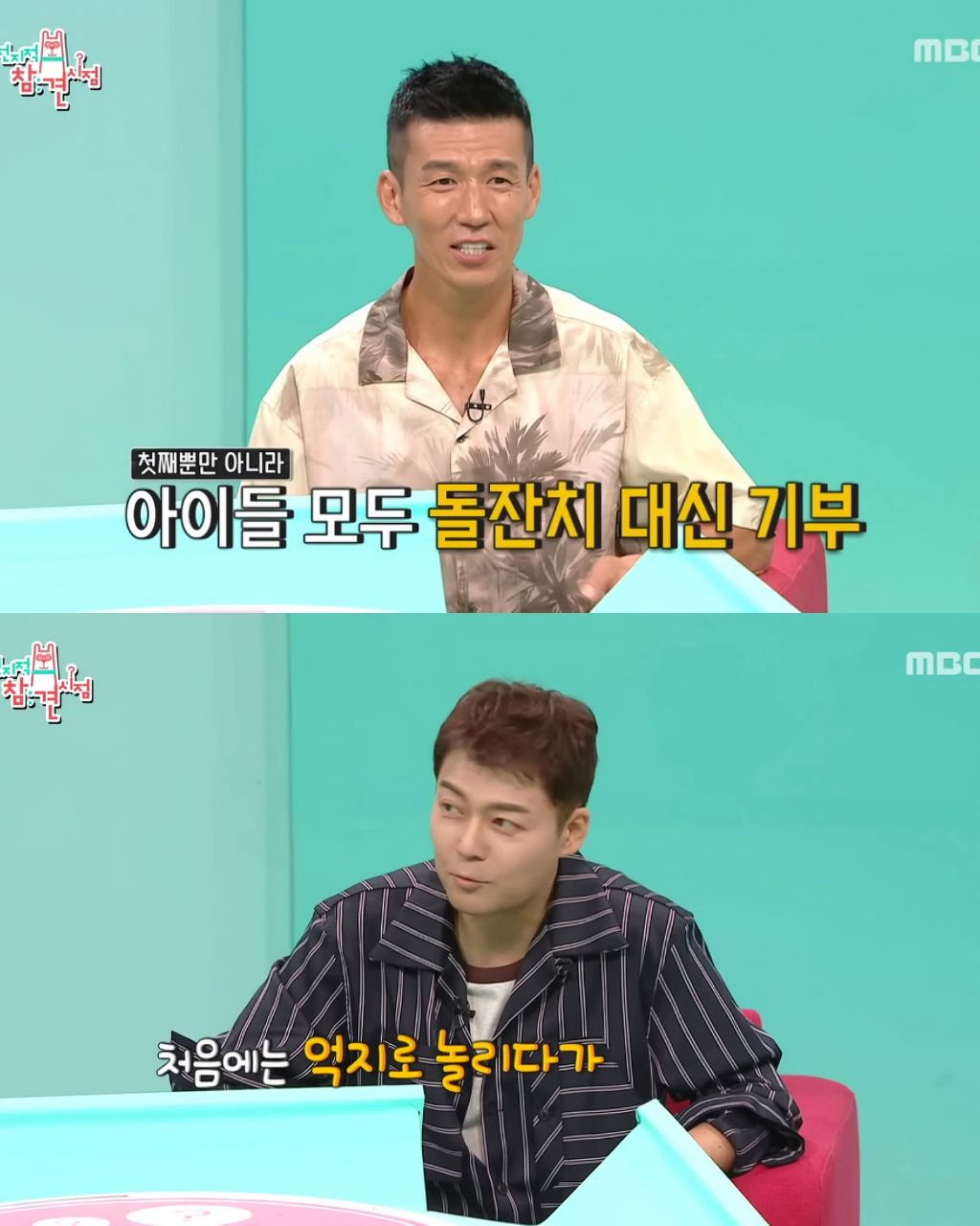 션이 아이들 돌잔치 비용으로 한것 | 인스티즈