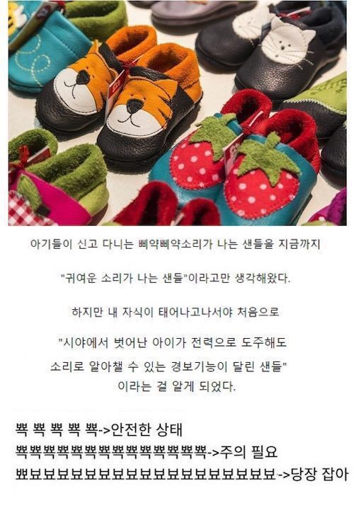아기들한테 소리 나는 신발 신기는 이유 | 인스티즈