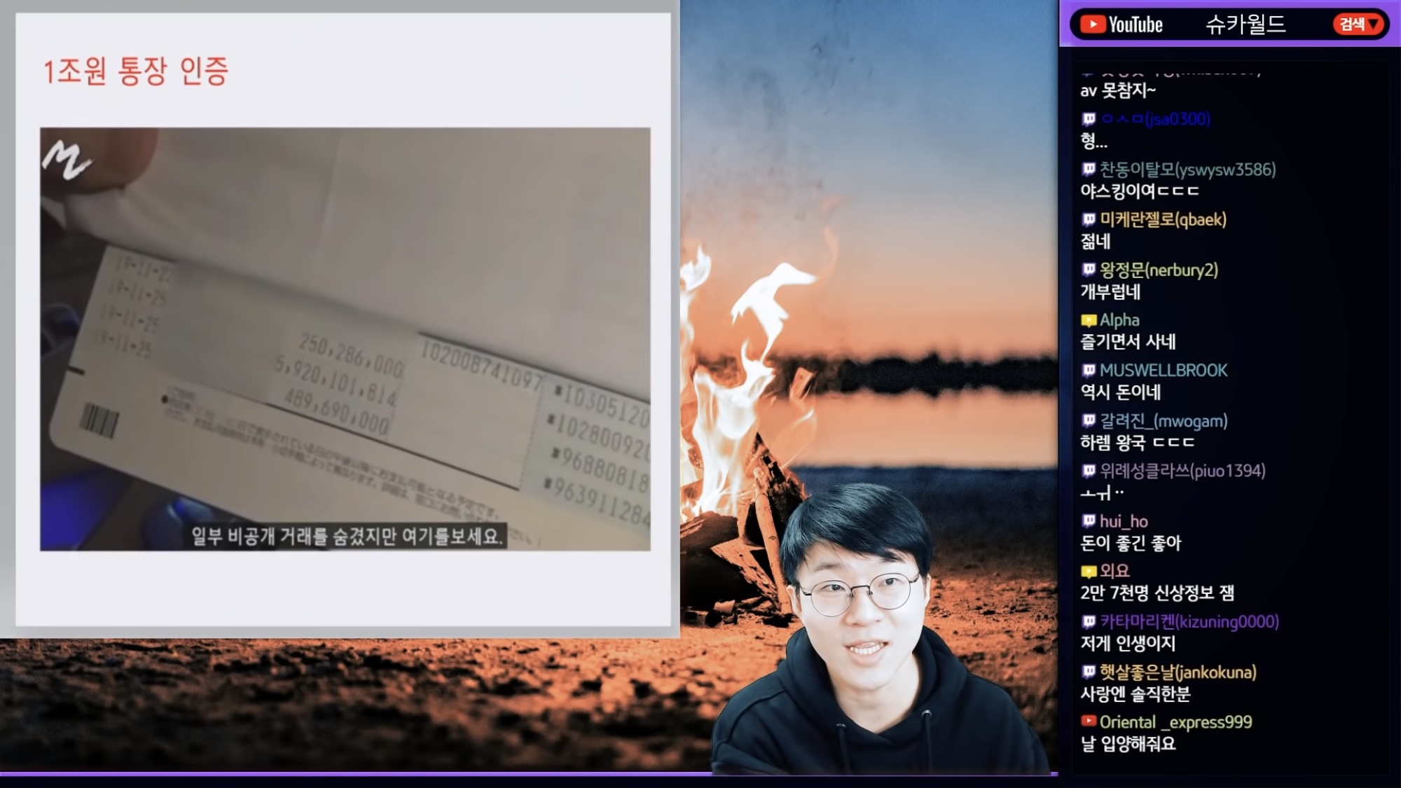 인생 재밌게 사는듯한 일본의 괴짜 억만장자 (feat. 슈카월드) | 인스티즈