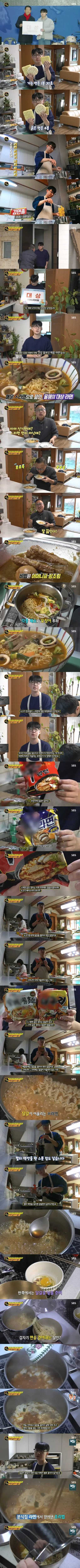 라면 끓이기 달인 | 인스티즈