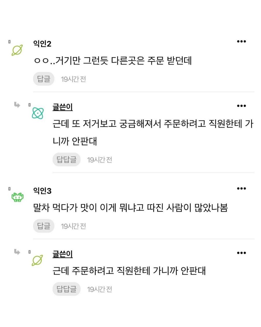 투썸 갔는데 이상한 글귀가 붙어있었어;; | 인스티즈