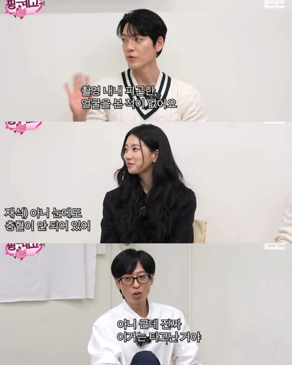 하루에 4시간잔다는 수지 | 인스티즈