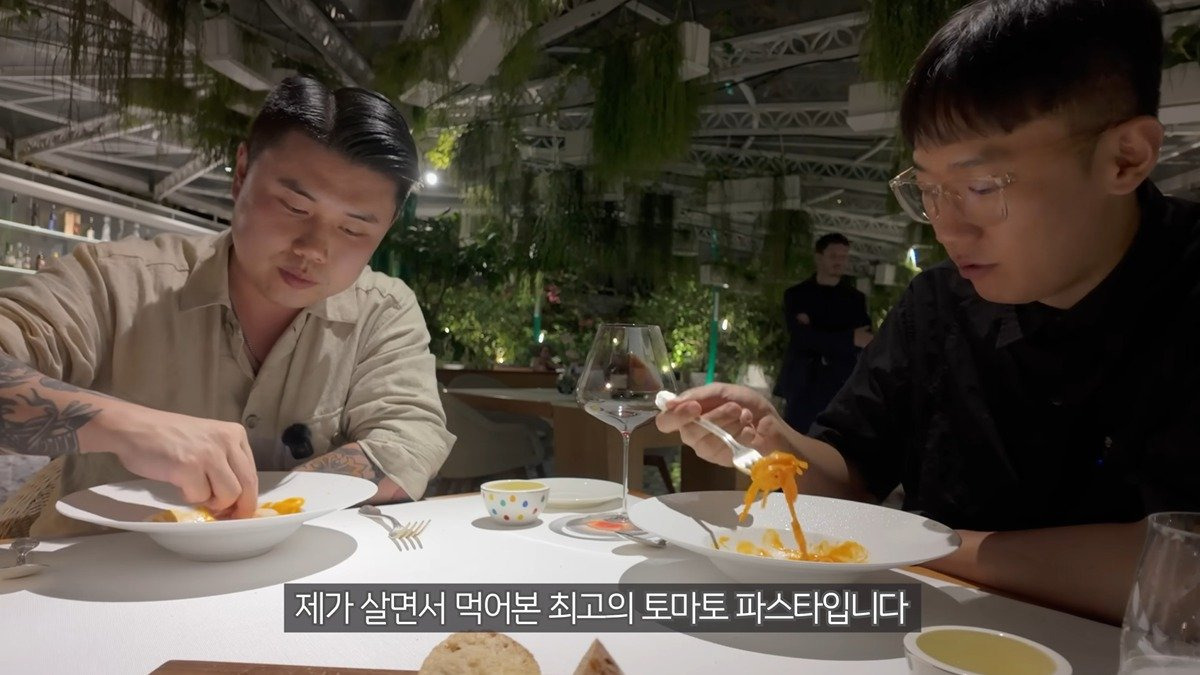 미슐랭 3스타의 토마토파스타 먹고 벽느낀 나폴리맛피아의 반응 | 인스티즈
