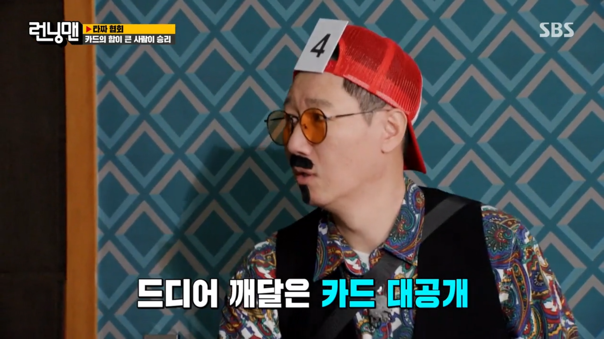 [런닝맨] 어제 타짜편에서 레전드 찍은 왕코형 ㅋㅋㅋㅋㅋㅋㅋㅋㅋㅋㅋ.jpgif | 인스티즈