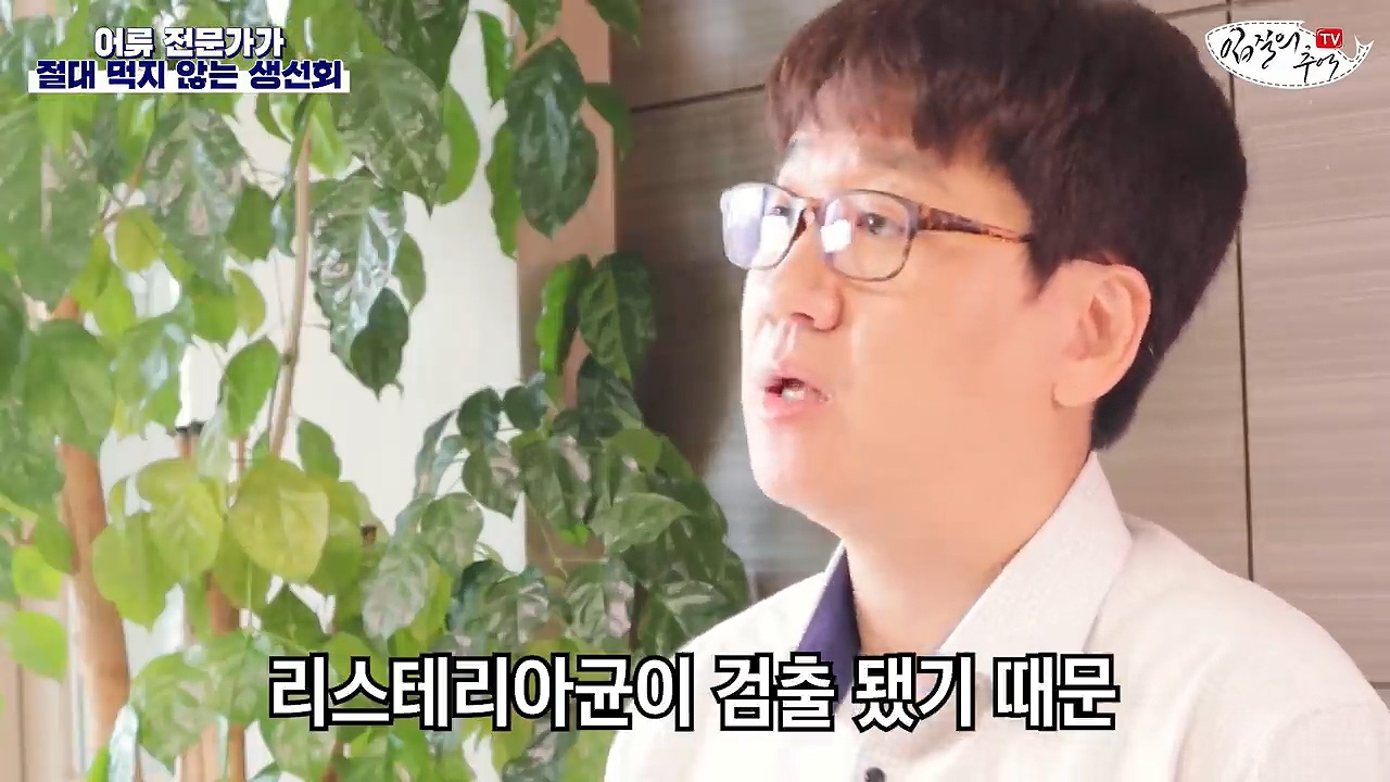 어류 전문가가 꼽은 절대 먹지 않는 생선회 7개 | 인스티즈
