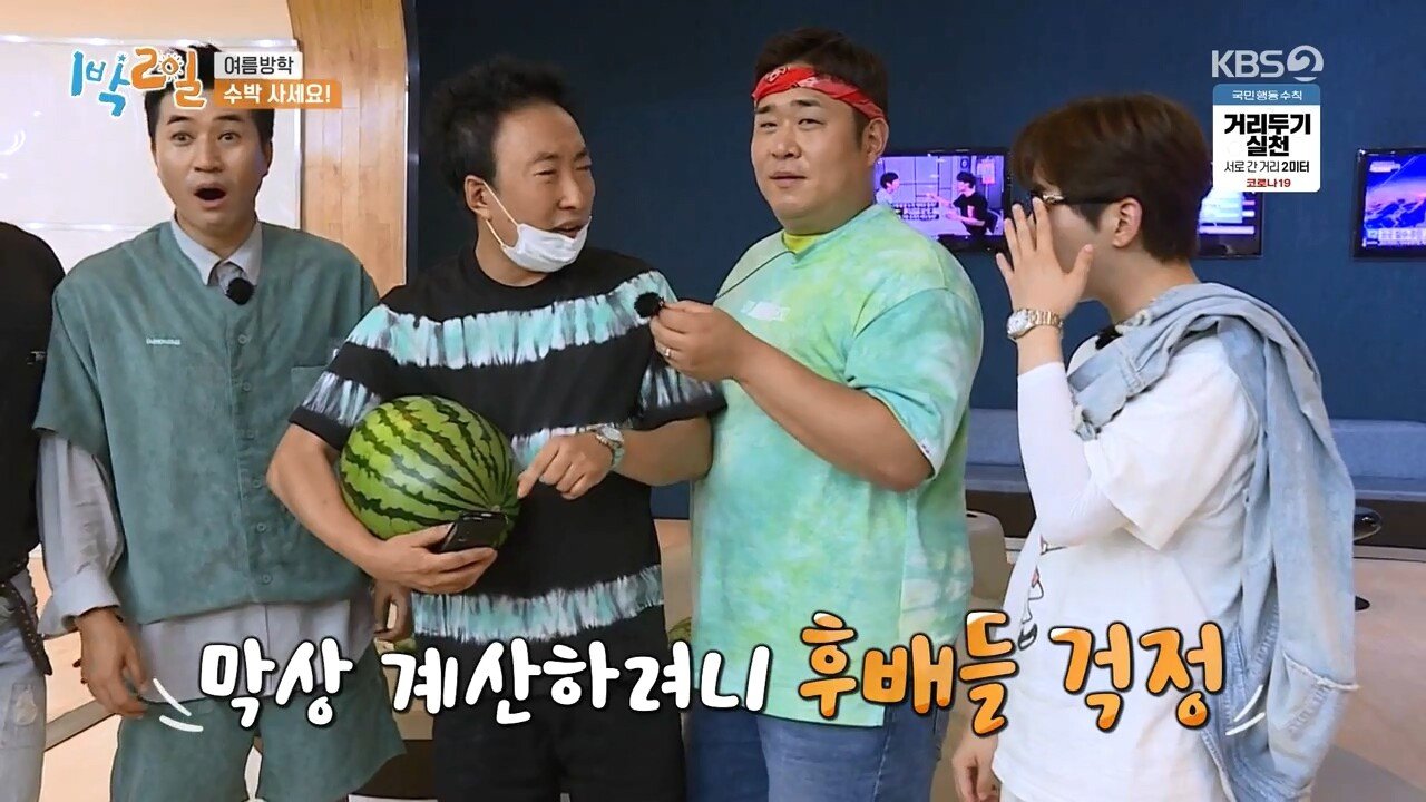 고생하는 1박2일 맴버를 위해 수박 5만원에 구입한 박명수 | 인스티즈