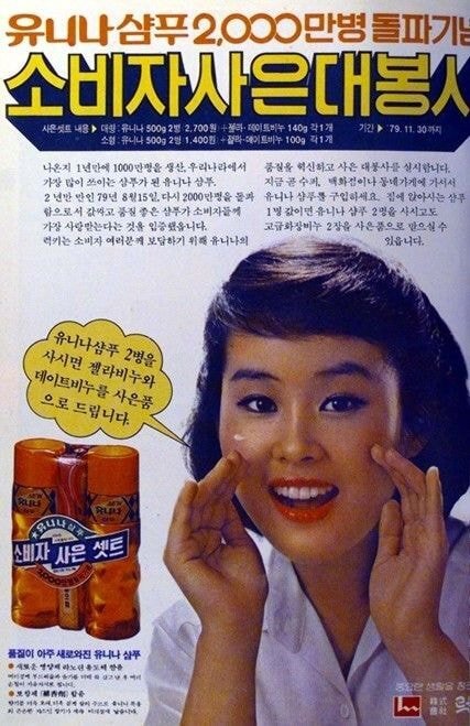 유니나 피부관리 이미지