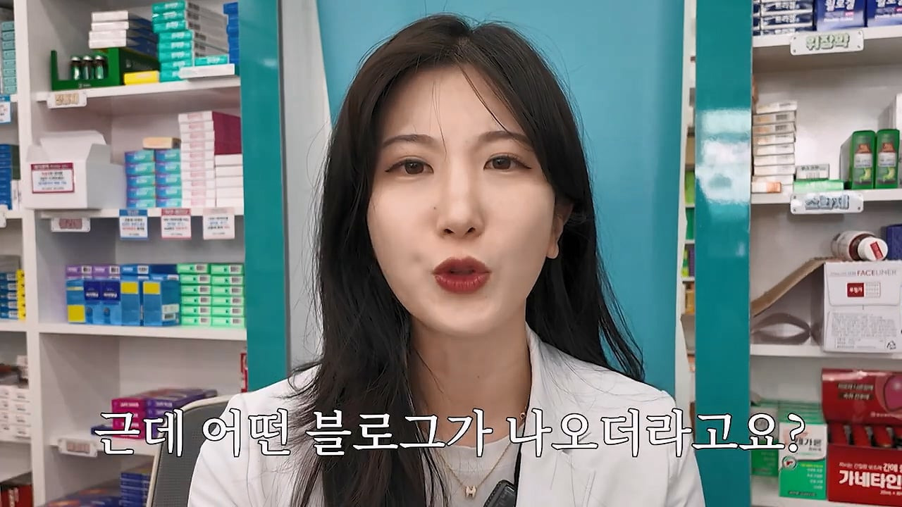미친 손님 만난 썰 푸는 약사님 jpg | 인스티즈