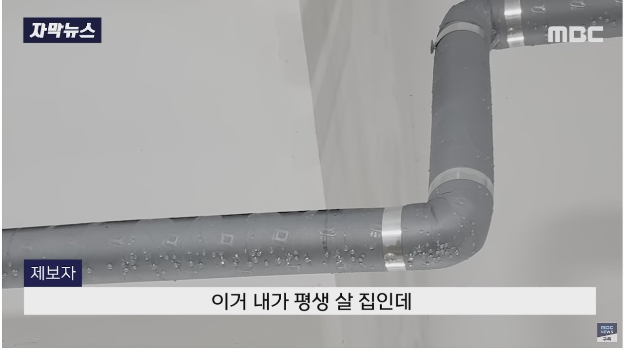 신축 아파트의 배신.gif | 인스티즈