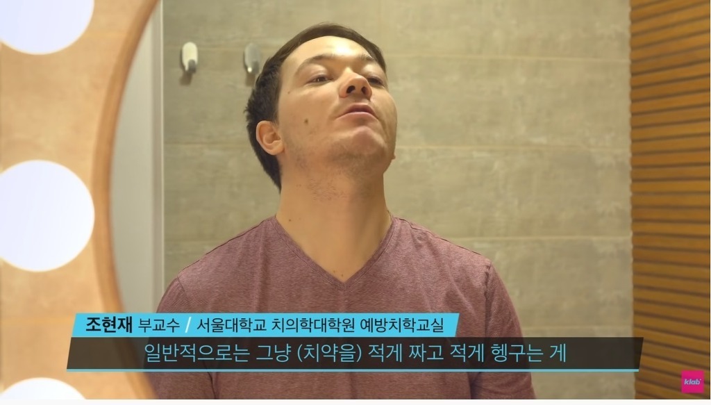 한국인들은 이해하기 어렵다는 서양식 양치법 | 인스티즈