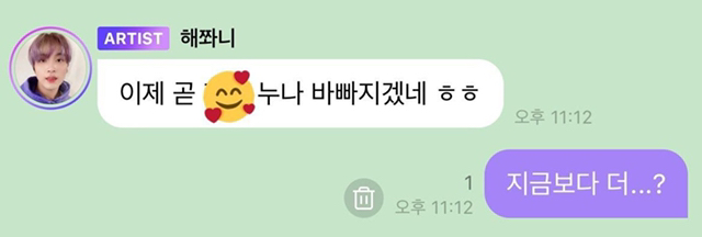 컴공과 친구한테 아이돌 소통앱 보여줬더니.. | 인스티즈
