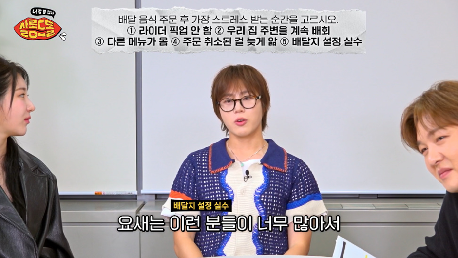 배달 음식 주문 후 가장 스트레스 받는 순간을 고르시오 | 인스티즈