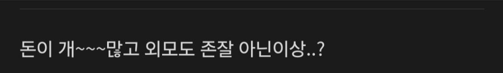 남자도 나이 40살 넘어가면 결혼 매우 힘든가요? | 인스티즈