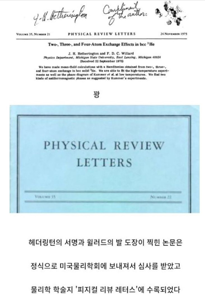 교수 잘 만나서 논문 공동저자로 무임승차함 | 인스티즈