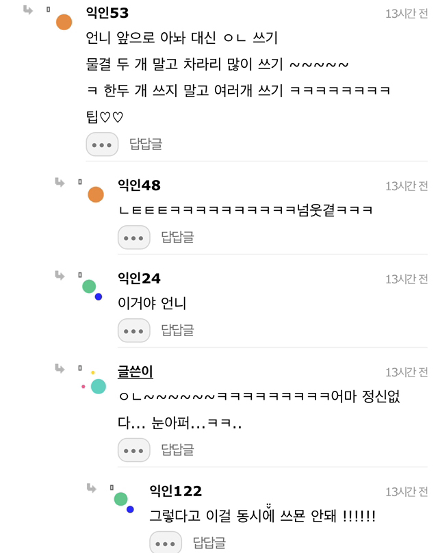 ??: 나 말투에서 30대인거 티나? | 인스티즈