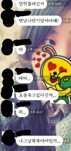 남친 맞춤법 레전드 | 인스티즈