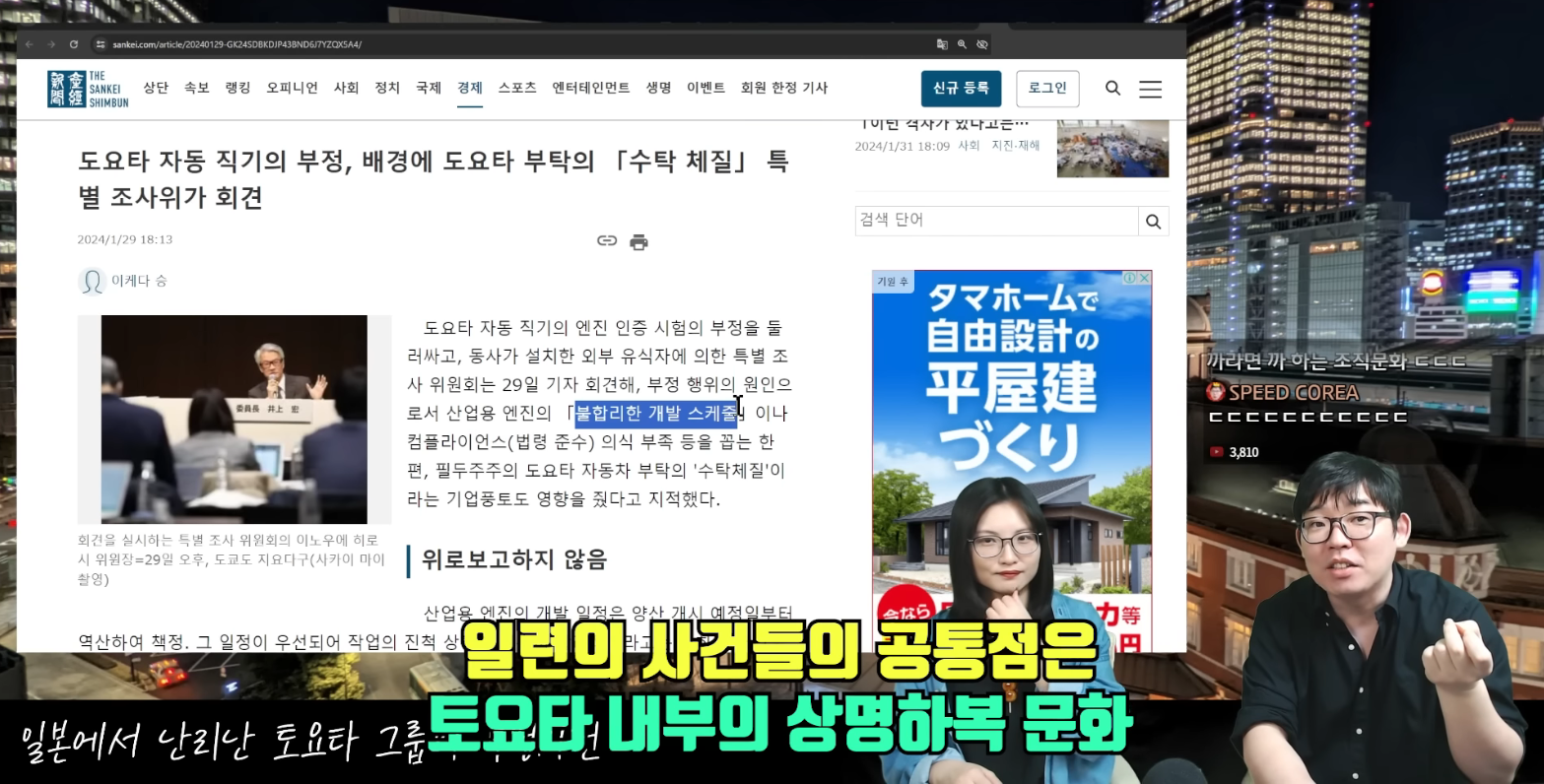 토요타 그룹의 조작 사건으로 난리 난 일본의 상황 | 인스티즈