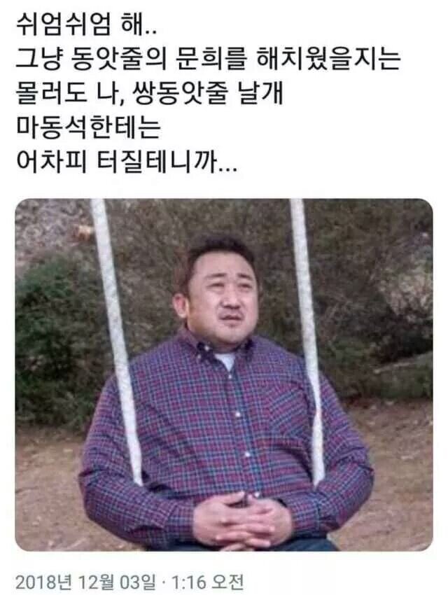 사슬낫의 제니 | 인스티즈