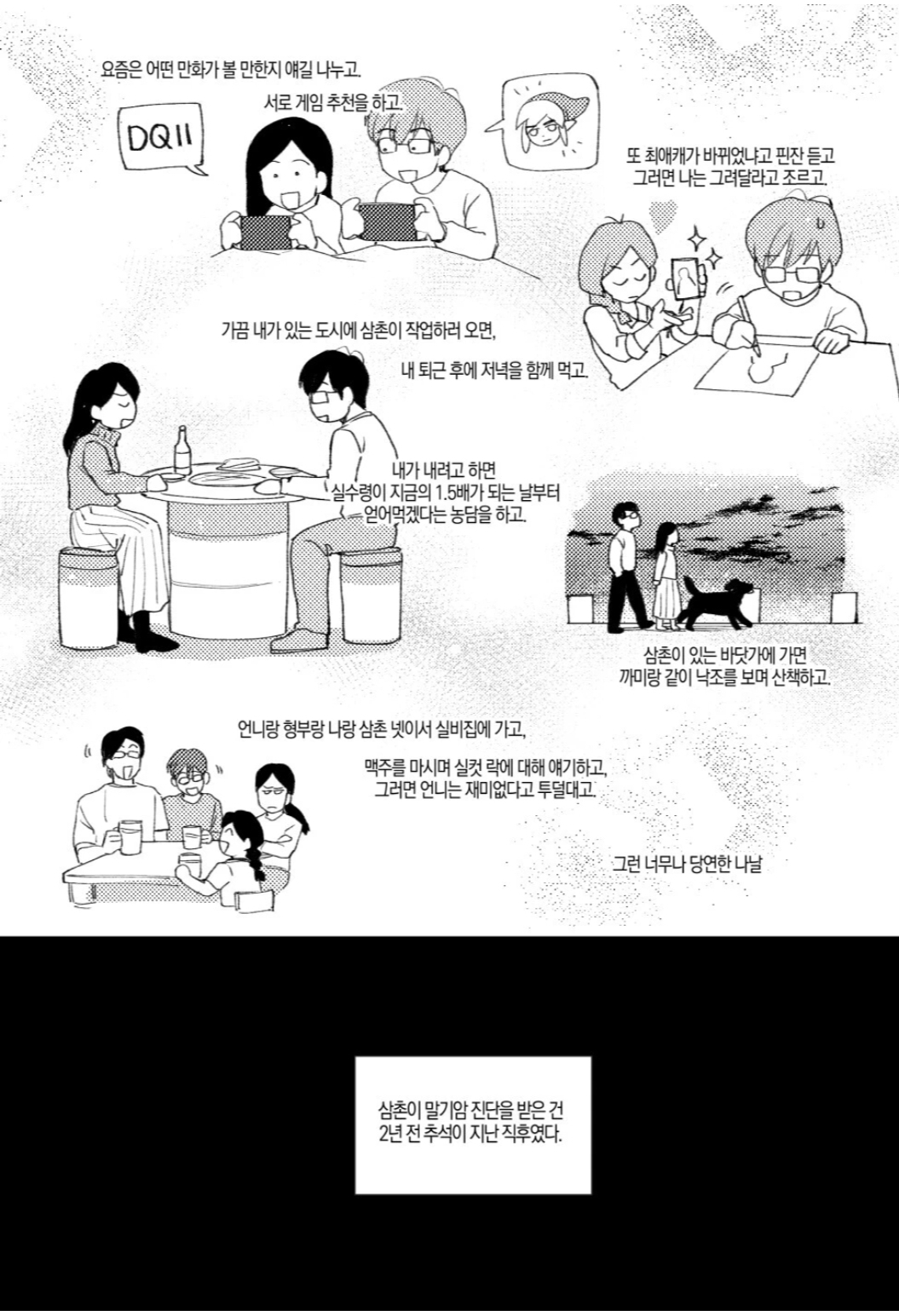 외삼촌 이미지