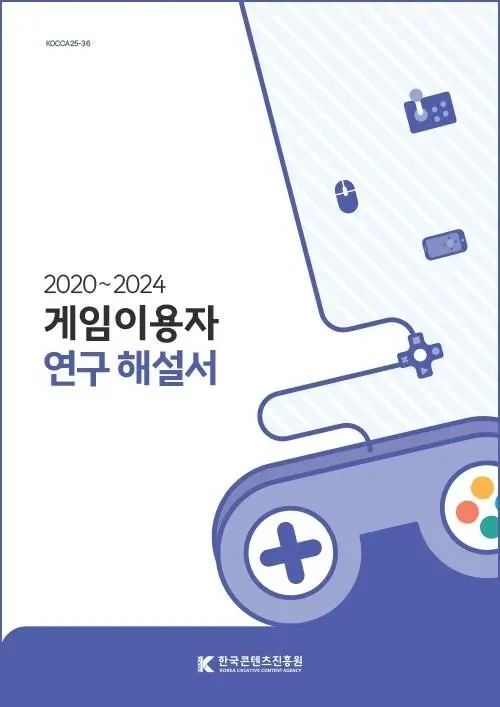 게임이 질병이다 라는 말 때문에 5년간 연구한 한국콘텐츠진흥원 | 인스티즈
