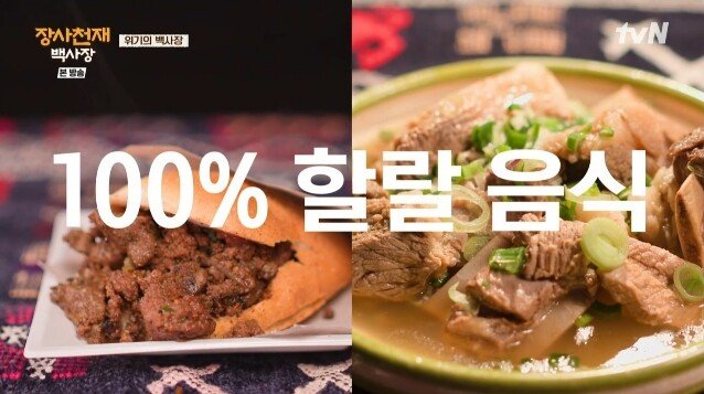 모로코 야시장에서 장사하다가 민원들어와서 폐업한 백종원 근황 .jpg | 인스티즈