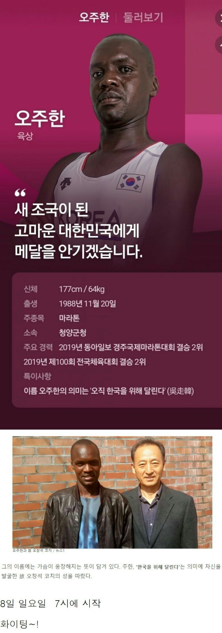 또 하나 남은 한국 금메달 후보 | 인스티즈